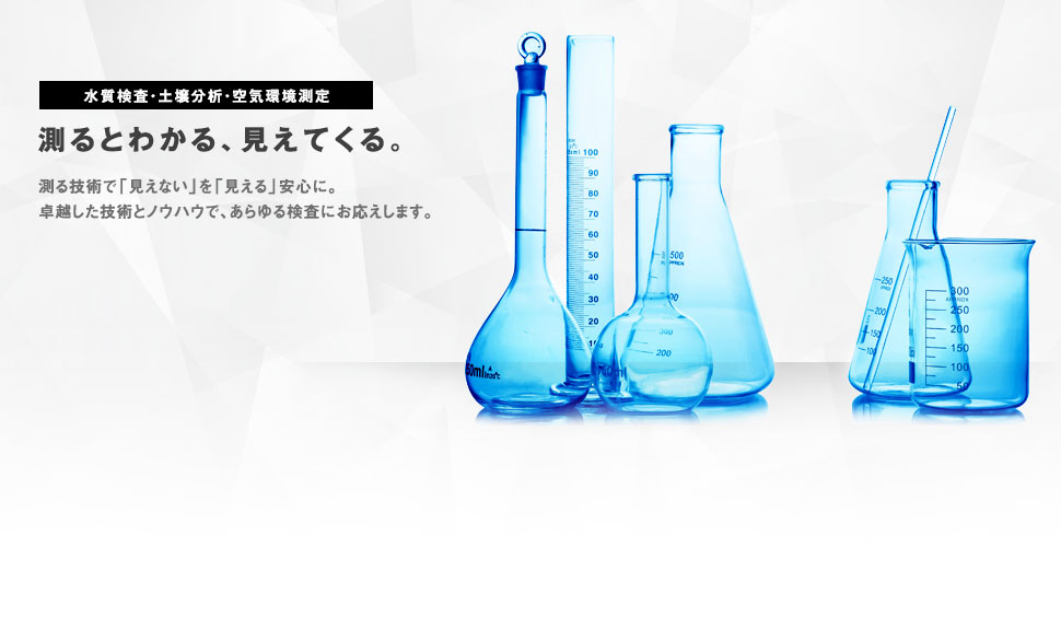 測る