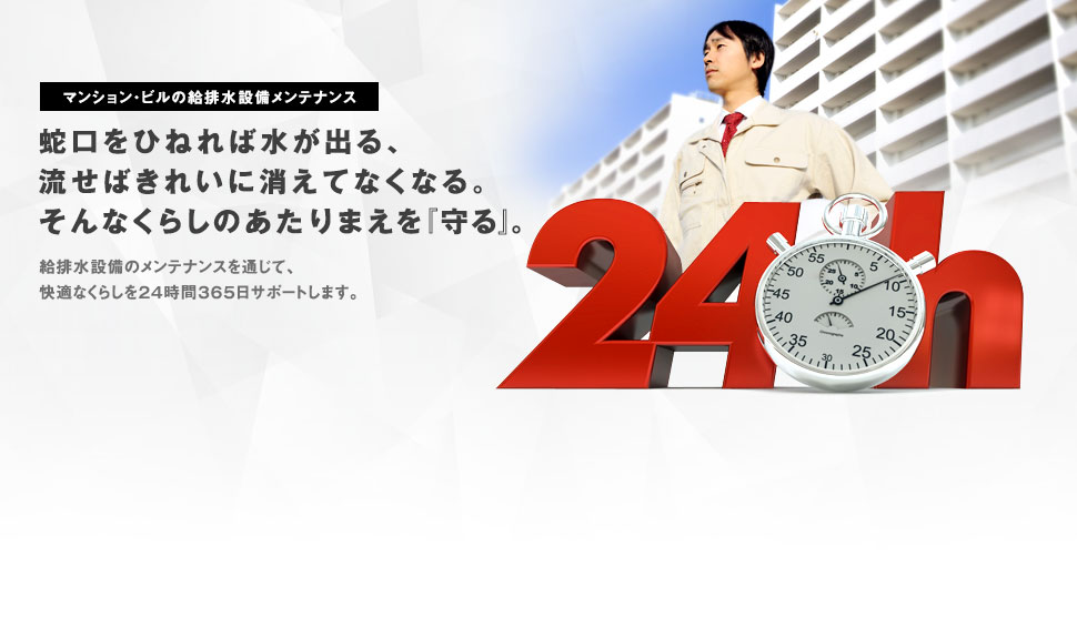 守る