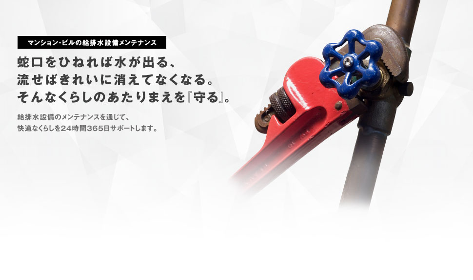 守る