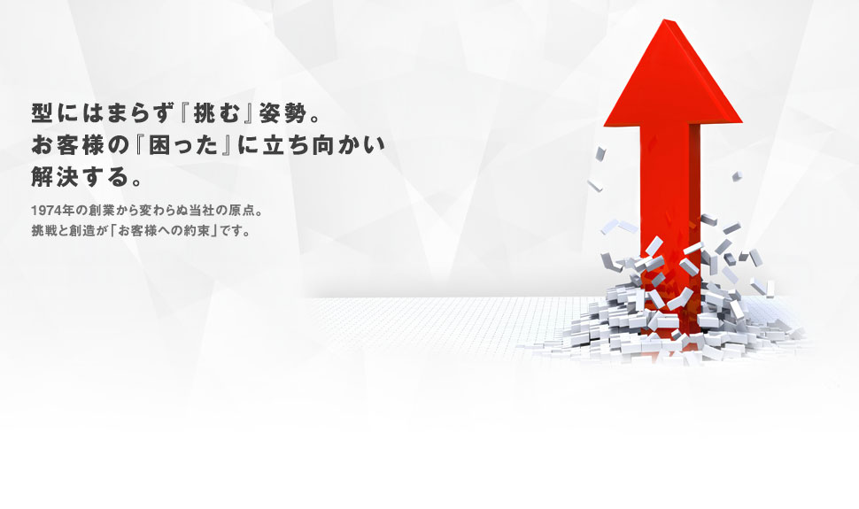 挑む