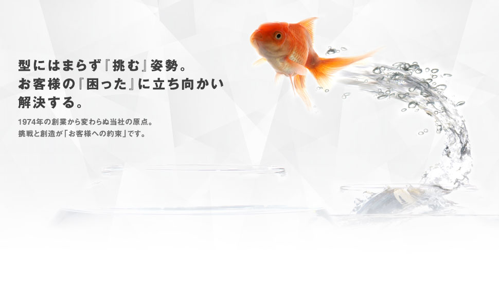 挑む