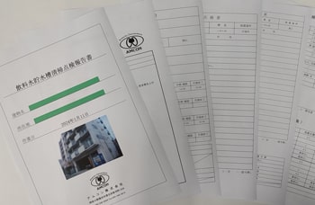 報告書