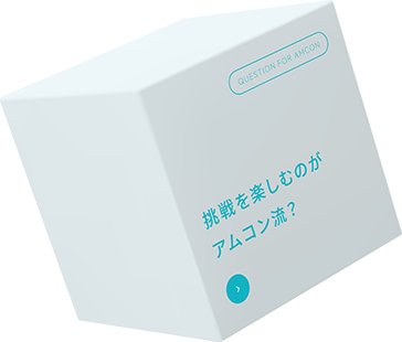 どんどんやろうが合言葉?